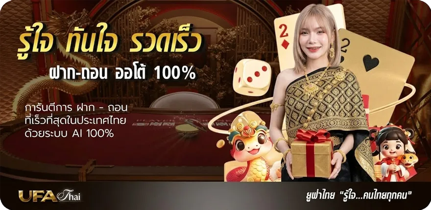 Banner เงินเดือน ข้าราชการ 2568 สมาชิกใหม่ — โปรโมชั่นสมาชิกใหม่