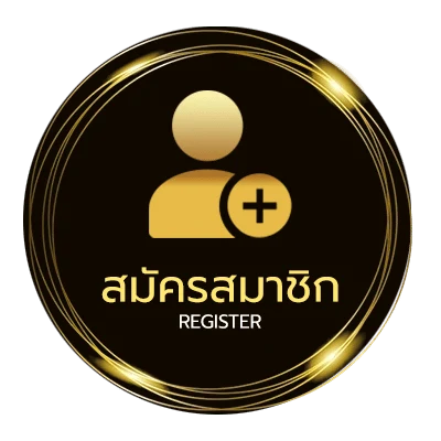 สมัครสมาชิก เงินเดือน ข้าราชการ 2568 ง่ายสุด ๆ