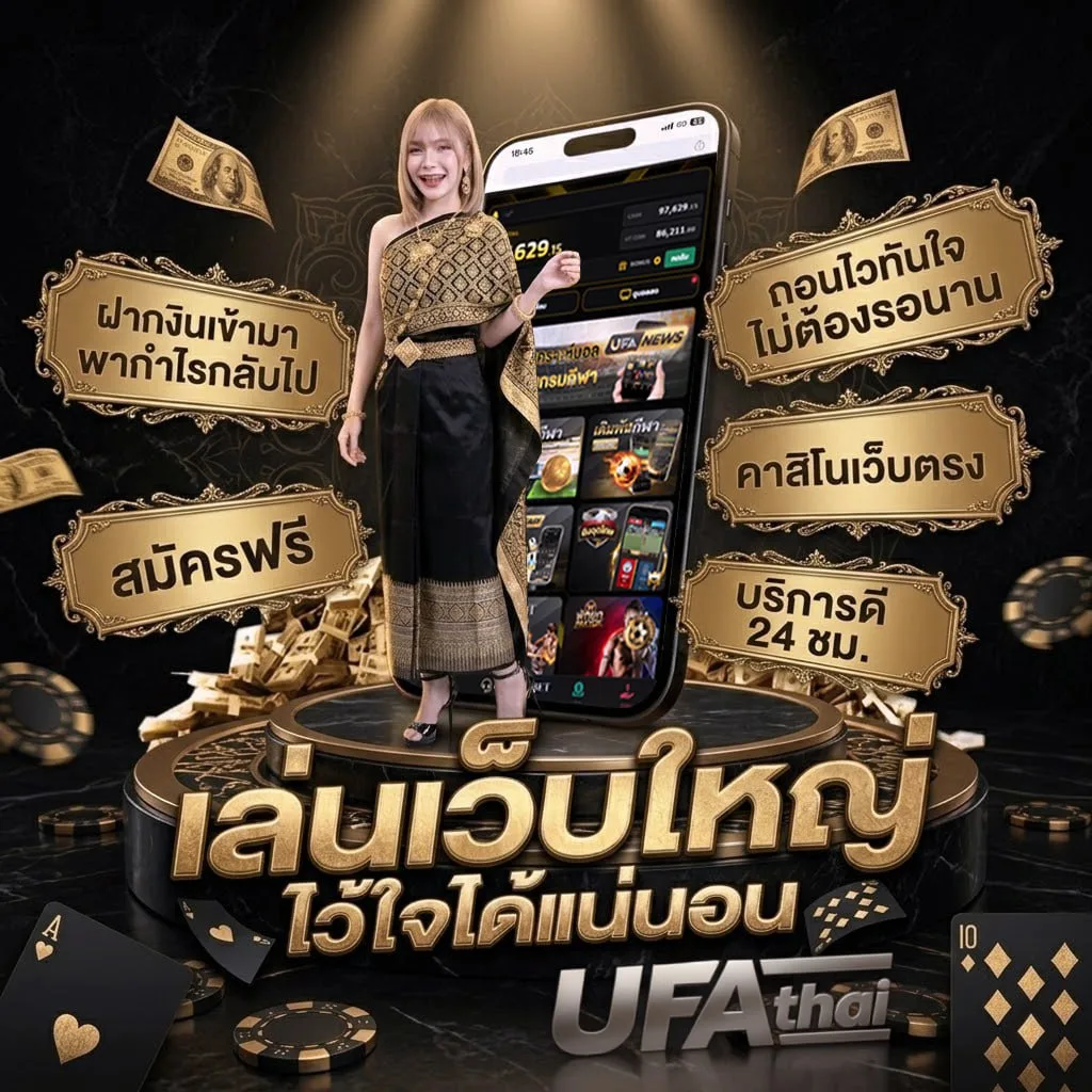 เงินเดือน ข้าราชการ 2568 แบนเนอร์แบรนด์ — เว็บตรง UFABET